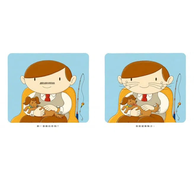 奇奇怪怪真奇怪 (岩井俊雄)-故事: 劇情故事 General-買書書 BuyBookBook