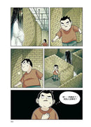 靈異小偵探 2 迷宮屋人偶-故事: 偵探懸疑 Detective & Mystery-買書書 BuyBookBook