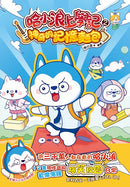 哈小浪上學記2 神奇的記憶麵包-Graphic novels/ Comic books/ Manga/ Cartoons-買書書 BuyBookBook