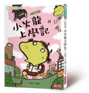 爆笑小火龍生活成長故事 (一套7冊)-故事: 偵探懸疑 Detective & Mystery-買書書 BuyBookBook