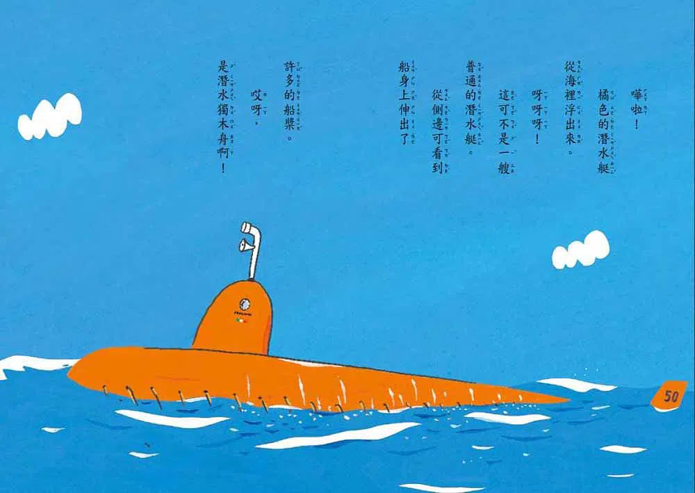 企鵝觀測隊 (齊藤洋) - 故事摩天輪-故事: 歷險科幻 Adventure & Science Fiction-買書書 BuyBookBook