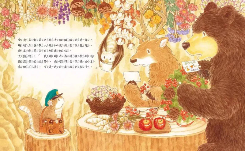 飛鼠郵差和迷路的馴鹿 (福澤由美子)-故事: 兒童繪本 Picture Books-買書書 BuyBookBook