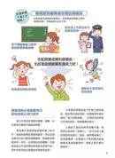 讓孩子の眼睛越玩越健康的視力回復遊戲：日本眼科名醫設計，1日3分活化眼球！-非故事(成年): 親子教養 Parenting-買書書 BuyBookBook