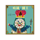 時鐘國王-故事: 兒童繪本 Picture Books-買書書 BuyBookBook