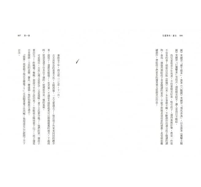 仙靈傳奇1-6套書(共6冊)-首批附贈「五神獸布質雙用收納墊」(陳郁如) - 金鼎獎優良出版品推薦-故事: 歷險科幻 Adventure & Science Fiction-買書書 BuyBookBook