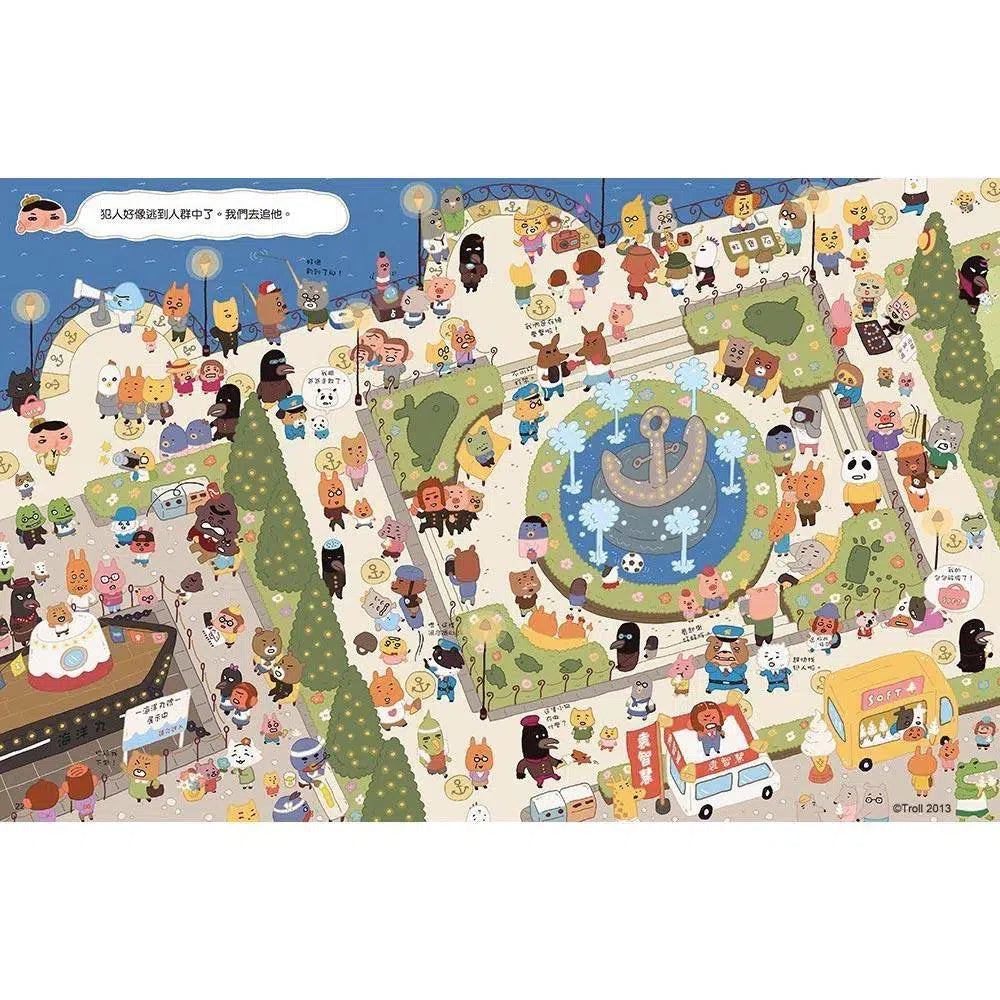 屁屁偵探繪本 噗噗！#2 尋找夢幻的彩虹鑽石 (Troll)-故事: 兒童繪本 Picture Books-買書書 BuyBookBook