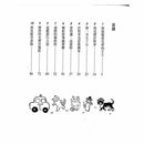 貓計程車司機 - 故事摩天輪-故事: 劇情故事 General-買書書 BuyBookBook