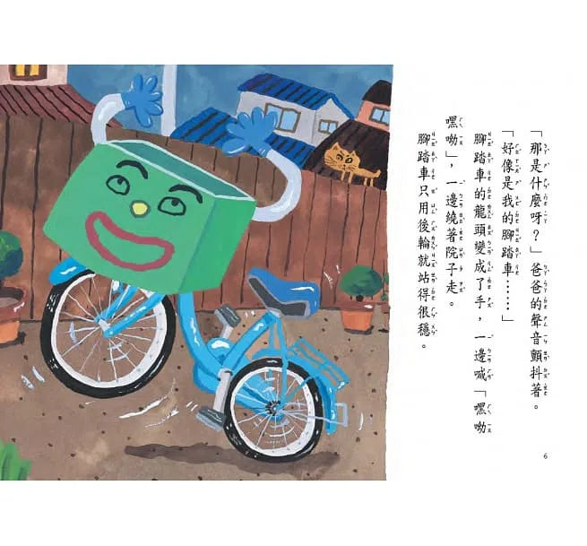 腳踏車扛神轎 (長谷川義史) - 故事摩天輪-故事: 奇幻魔法 Fantasy & Magical-買書書 BuyBookBook