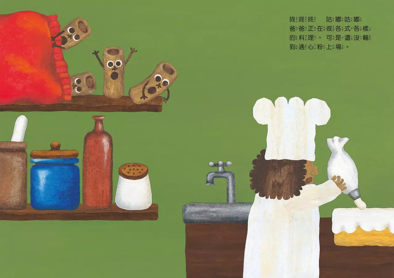 丸山奈央超人氣繪本系列：想變成麵包的兔子+通心粉大變身+神奇的盤子+我有一個洞 (全4冊)-故事: 兒童繪本 Picture Books-買書書 BuyBookBook
