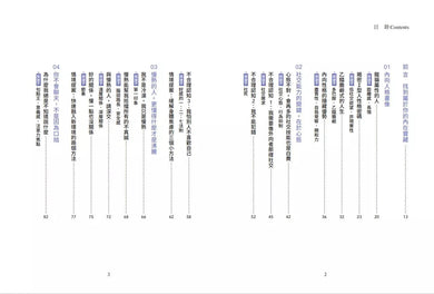 對不起，我可能對人過敏：給I型人的使用說明書（隨書附贈「I型人能量書籤」）