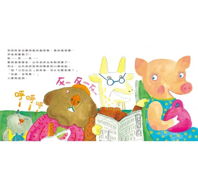 小貓打瞌睡-故事: 兒童繪本 Picture Books-買書書 BuyBookBook