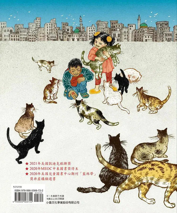 阿勒坡的養貓人：一個關於棄貓、戰爭和愛的故事-故事: 兒童繪本 Picture Books-買書書 BuyBookBook
