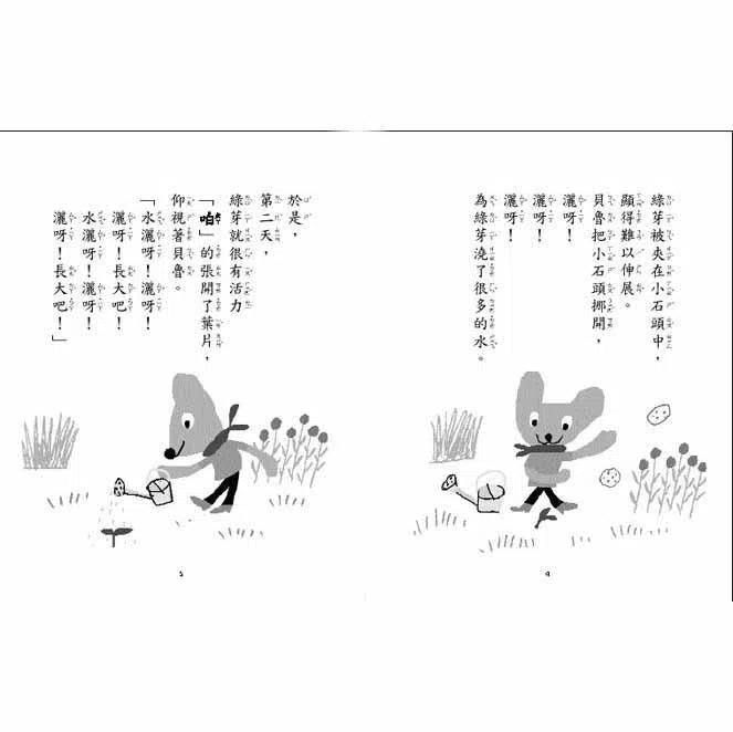 小熊貝魯和小蟲達達全集(五冊)-故事: 劇情故事 General-買書書 BuyBookBook