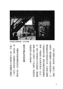 發現峇峇娘惹：推動近代東南亞發展的神祕商業貴族 (日本知名記者 太田泰彥)-非故事: 歷史戰爭 History & War-買書書 BuyBookBook