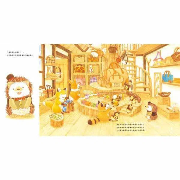 森林包包店 (福澤由美子)-故事: 兒童繪本 Picture Books-買書書 BuyBookBook