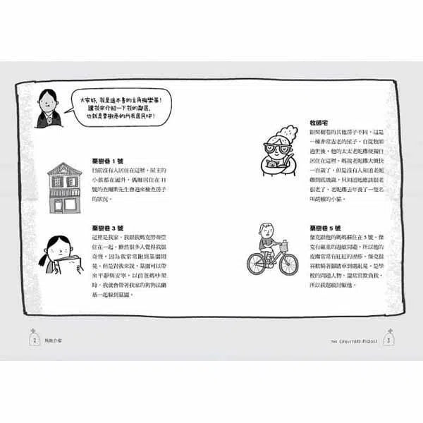 墓園女孩-故事: 劇情故事 General-買書書 BuyBookBook
