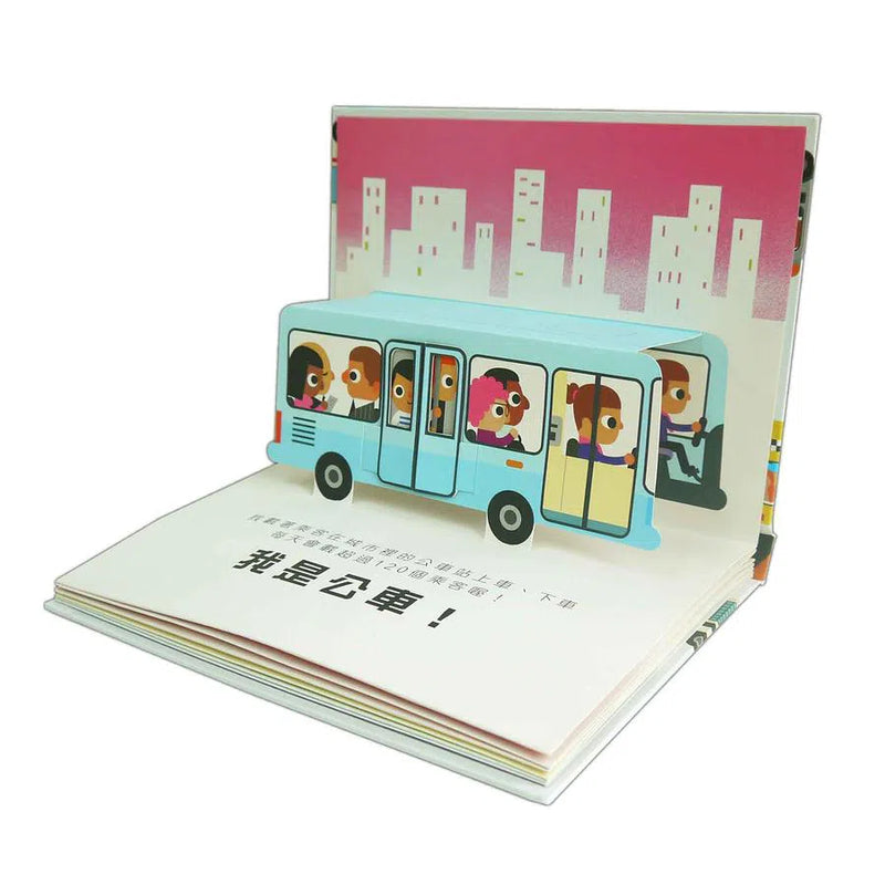 超級小汽車 (立體書)-非故事: 學前基礎 Preschool Basics-買書書 BuyBookBook