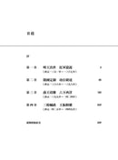 大明新聞：日升之卷-非故事: 歷史戰爭 History & War-買書書 BuyBookBook