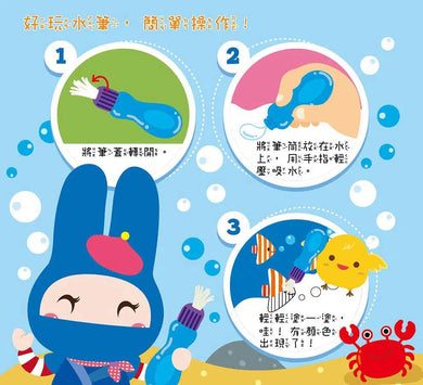 忍者兔水筆畫畫遊戲書：交通工具-活動: 繪畫貼紙 Drawing & Sticker-買書書 BuyBookBook