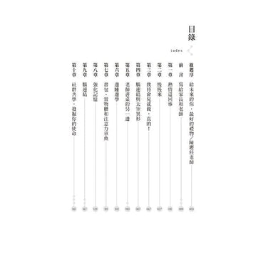 學習如何學習-非故事: 學習技巧 Learning Skill-買書書 BuyBookBook