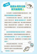 皮諾實驗室 絕對找不到?生物的模仿偽裝大絕招 (附贈生物觀察學習手冊)-非故事: 動物植物 Animal & Plant-買書書 BuyBookBook