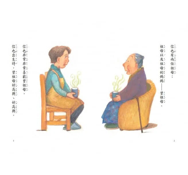 我可以說謊嗎？ - 故事摩天輪-故事: 劇情故事 General-買書書 BuyBookBook