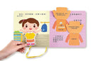 好習慣互動遊戲書：我會穿衣服 (翻翻頁)-非故事: 學前基礎 Preschool Basics-買書書 BuyBookBook