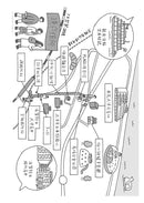 奪取天下的少女 (宮島未奈)-故事: 劇情故事 General-買書書 BuyBookBook