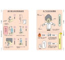 燒杯君和他的化學實驗 (上谷夫婦)-非故事: 參考百科 Reference & Encyclopedia-買書書 BuyBookBook