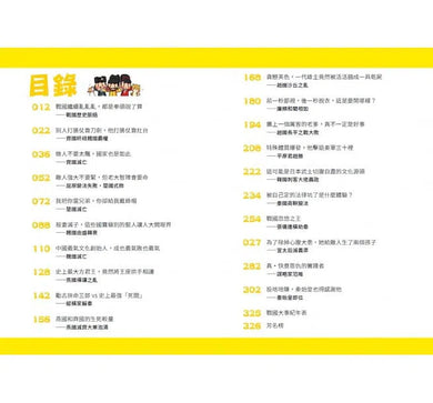 朕說歷史【戰國篇】-非故事: 歷史戰爭 History & War-買書書 BuyBookBook