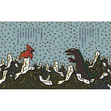 我愛你 (宮西達也)-故事: 兒童繪本 Picture Books-買書書 BuyBookBook