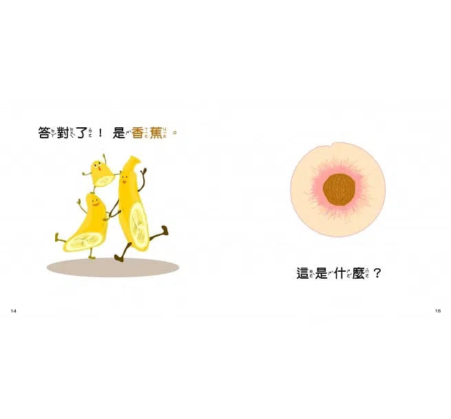 看，水果是這樣的！(二版)-非故事: 學前基礎 Preschool Basics-買書書 BuyBookBook
