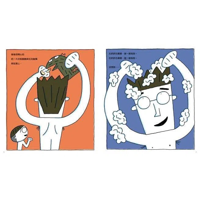 超神奇洗髮精（二版）(宮西達也)-故事: 兒童繪本 Picture Books-買書書 BuyBookBook