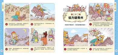 孩子愛讀的漫畫四大名著 - 水滸傳-故事: 兒童繪本 Picture Books-買書書 BuyBookBook