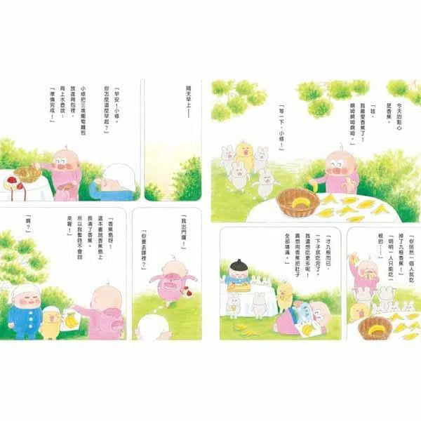 小修與沃特 - 奇妙香蕉島 (工藤紀子)-故事: 兒童繪本 Picture Books-買書書 BuyBookBook