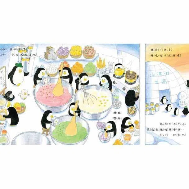 野貓軍團愛吃冰 (工藤紀子)-故事: 兒童繪本 Picture Books-買書書 BuyBookBook