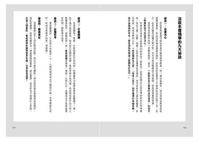 卡內基教你跟誰都能做朋友 (贈卡內基魅力學實踐手冊)-非故事: 心理勵志 Self-help-買書書 BuyBookBook