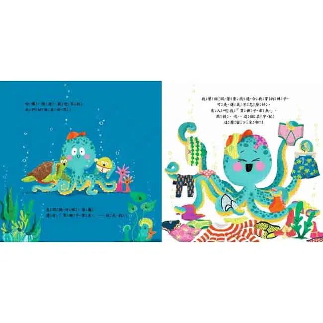 章魚先生褲子搜查任務 - 品格教育繪本: 危機就是轉機-故事: 兒童繪本 Picture Books-買書書 BuyBookBook