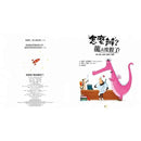 怎麼辦？龍去度假了! - 品格教育繪本: 轉念思考, 解決困境-故事: 兒童繪本 Picture Books-買書書 BuyBookBook