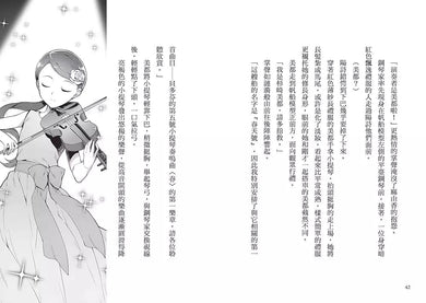 偵探犬克里斯 3：豪華郵輪大冒險-故事: 偵探懸疑 Detective & Mystery-買書書 BuyBookBook