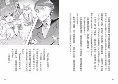 偵探犬克里斯 3：豪華郵輪大冒險-故事: 偵探懸疑 Detective & Mystery-買書書 BuyBookBook