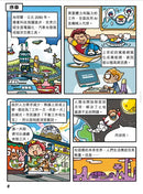 未來科學拯救隊 03 碧月薄荷大謎團-故事: 歷險科幻 Adventure & Science Fiction-買書書 BuyBookBook