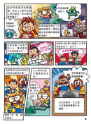 未來科學拯救隊 03 碧月薄荷大謎團-故事: 歷險科幻 Adventure & Science Fiction-買書書 BuyBookBook