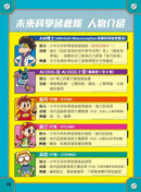 未來科學拯救隊 03 碧月薄荷大謎團-故事: 歷險科幻 Adventure & Science Fiction-買書書 BuyBookBook