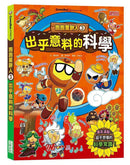 跑跑薑餅人科學小常識套書【第一輯】(第1～5冊)-故事: 歷險科幻 Adventure & Science Fiction-買書書 BuyBookBook