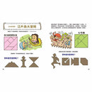 數字驚奇大冒險