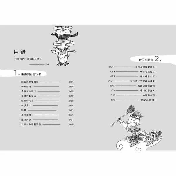 廁所幫少年偵探 #03 - 地下室鬧鬼（二版）-故事: 偵探懸疑 Detective & Mystery-買書書 BuyBookBook
