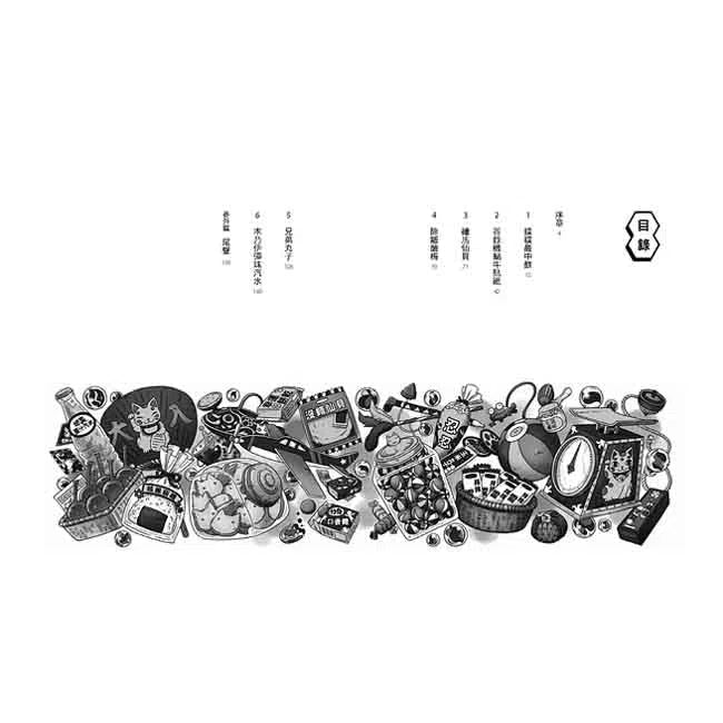 神奇柑仔店 #03 - 誰需要除皺酸梅 (廣嶋玲子)-故事: 奇幻魔法 Fantasy & Magical-買書書 BuyBookBook