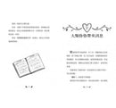 樹旅館 3 - 友情的考驗-故事: 奇幻魔法 Fantasy & Magical-買書書 BuyBookBook