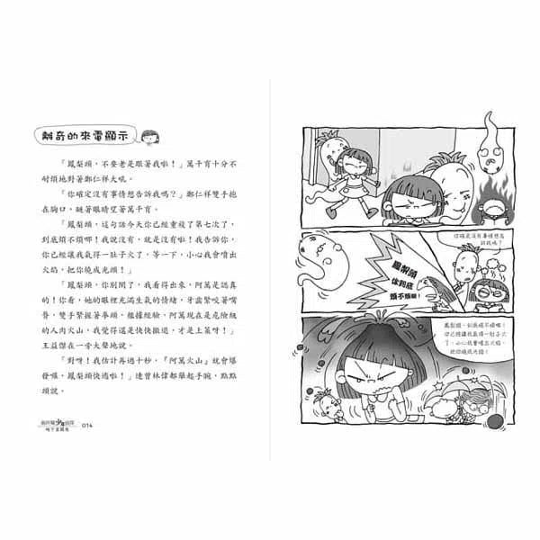 廁所幫少年偵探 #03 - 地下室鬧鬼（二版）-故事: 偵探懸疑 Detective & Mystery-買書書 BuyBookBook